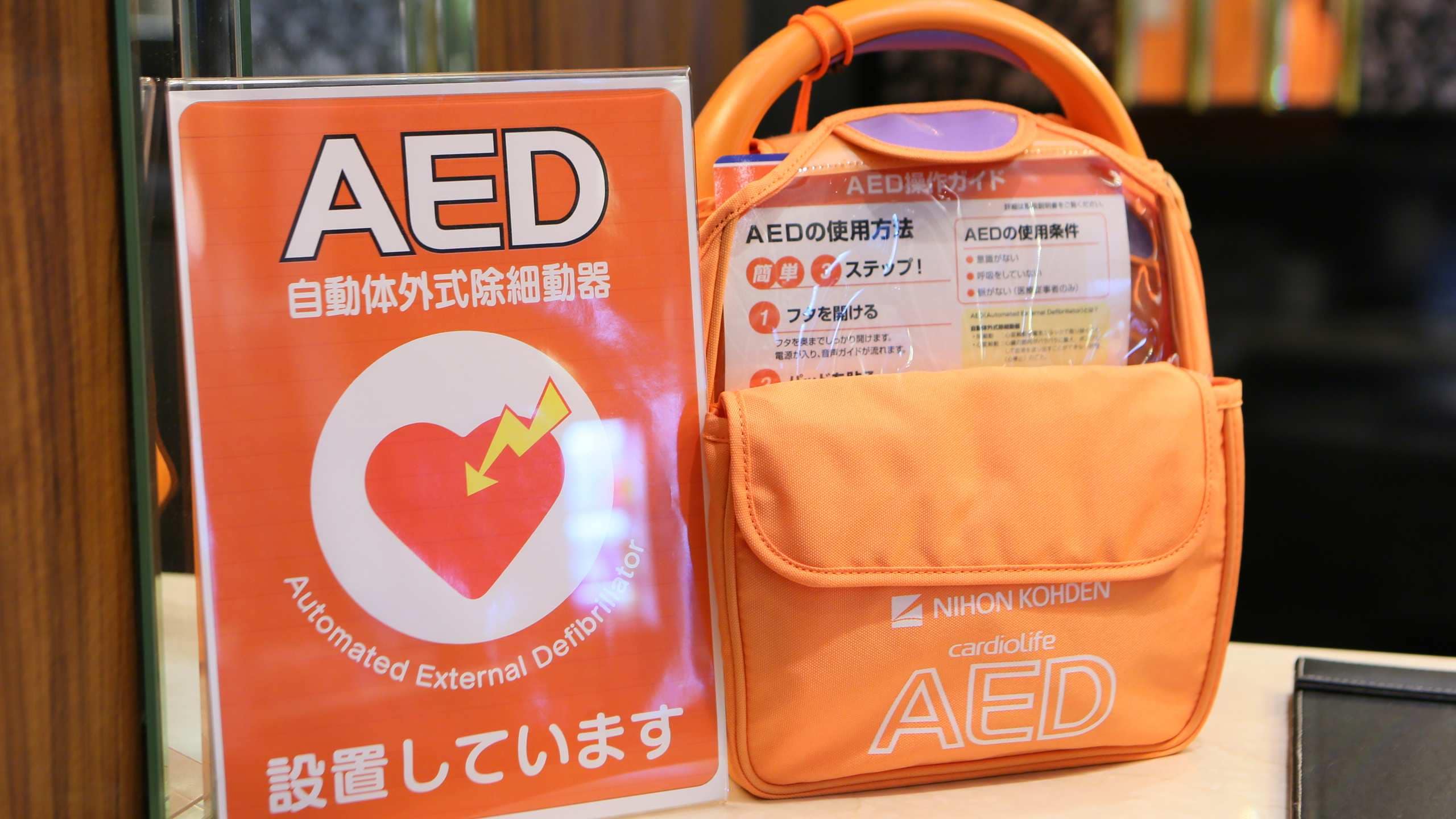 ■大廳已安裝AED