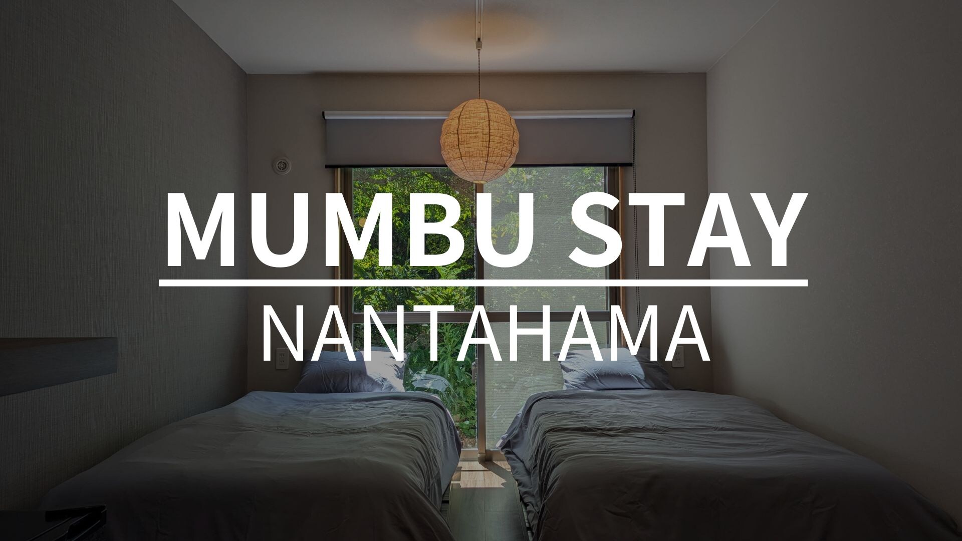MUMBU STAY Nantahama
