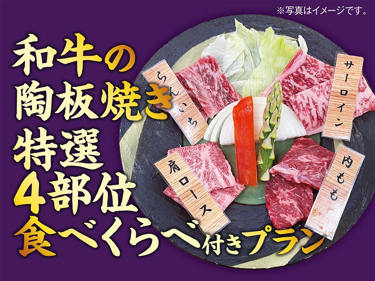 เนื้อวากิวย่างบนกระดานเซรามิก - แผนเปรียบเทียบการชิมส่วนที่คัดสรรมาเป็นพิเศษ 4 ชิ้น