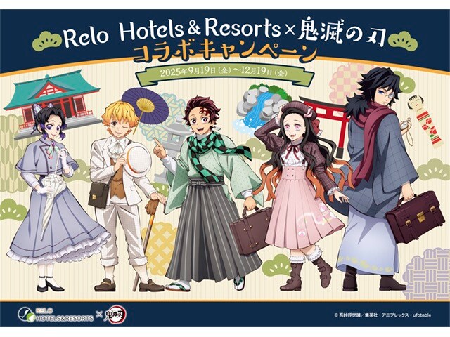 《鬼滅之刃》合作企劃