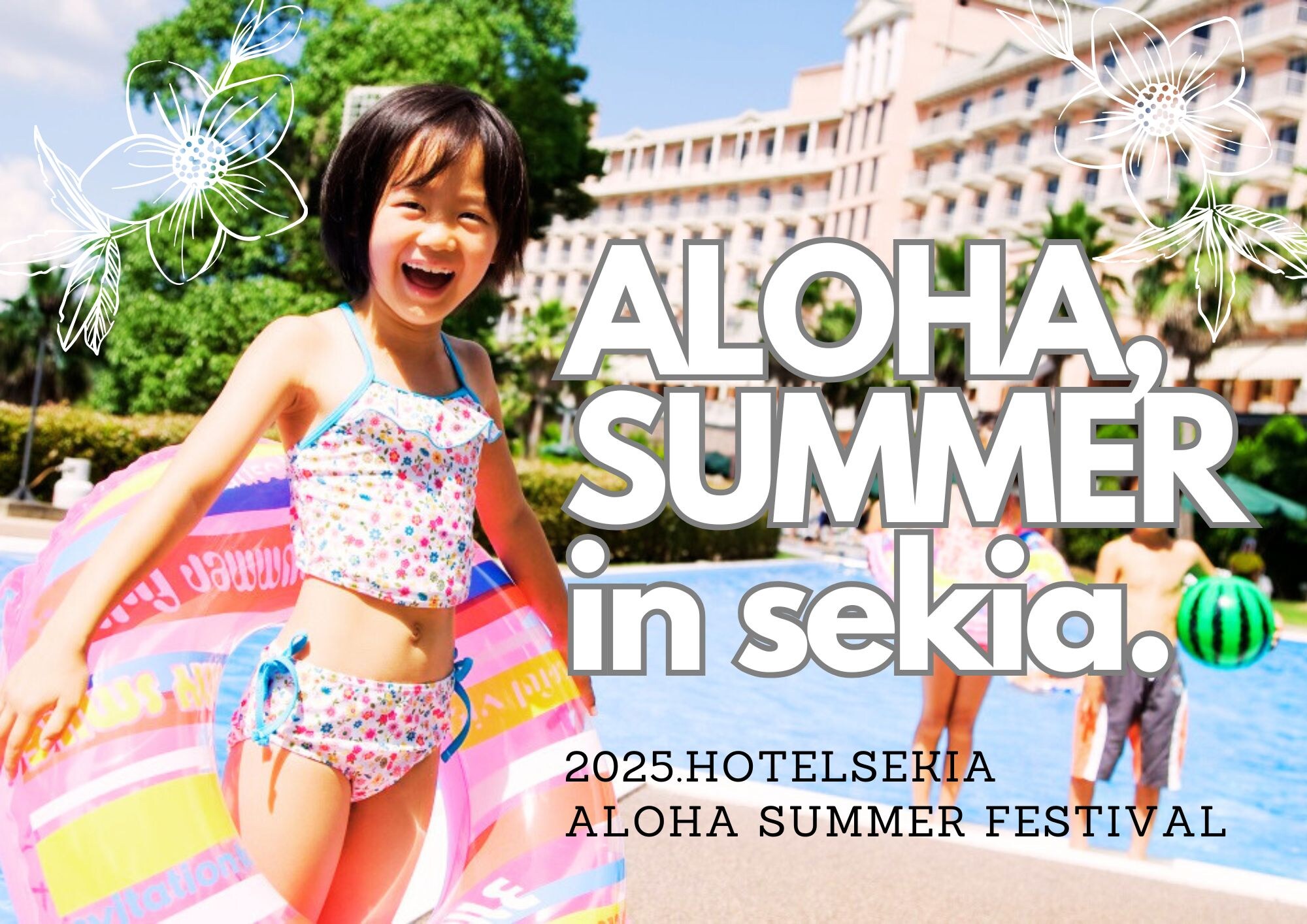 2025年夏季旅行圖片