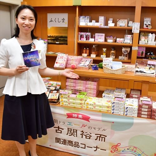Fukushima Minpo x Yoshikawaya joint project! Comes with a souvenir from Yuji Koseki