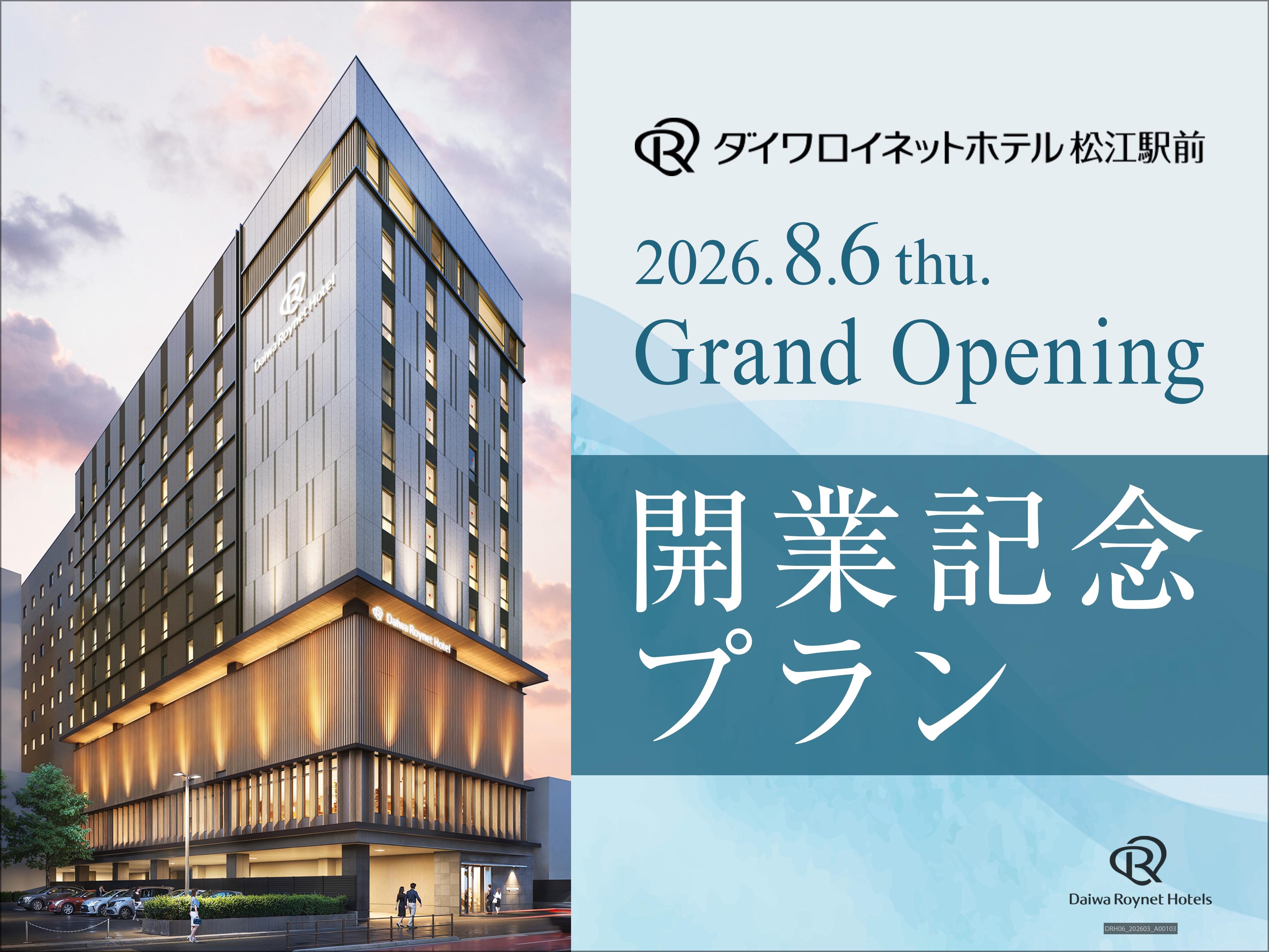 松江OPEN