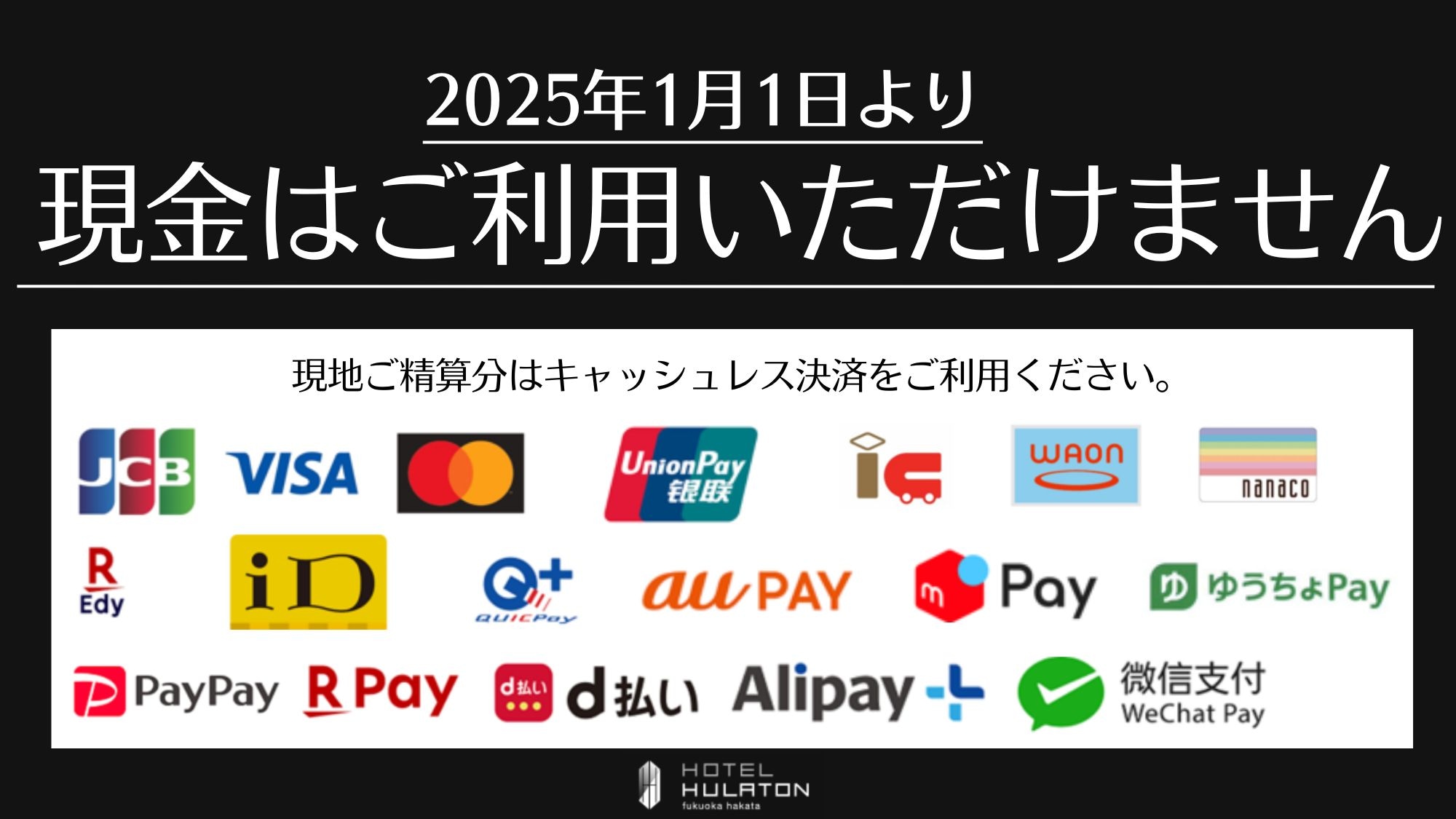 Cashless payments will be implemented from January 1, 2025.