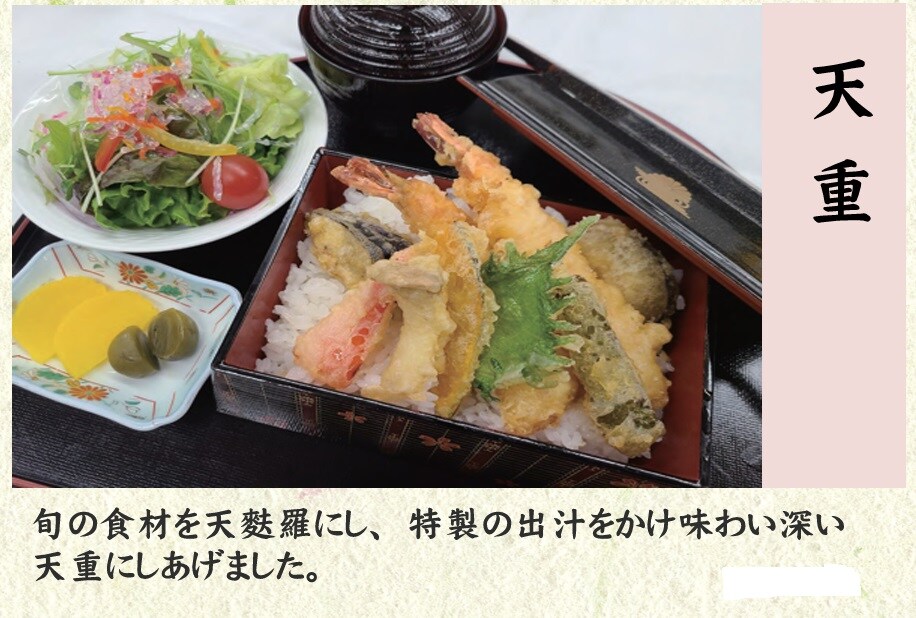 Tenju