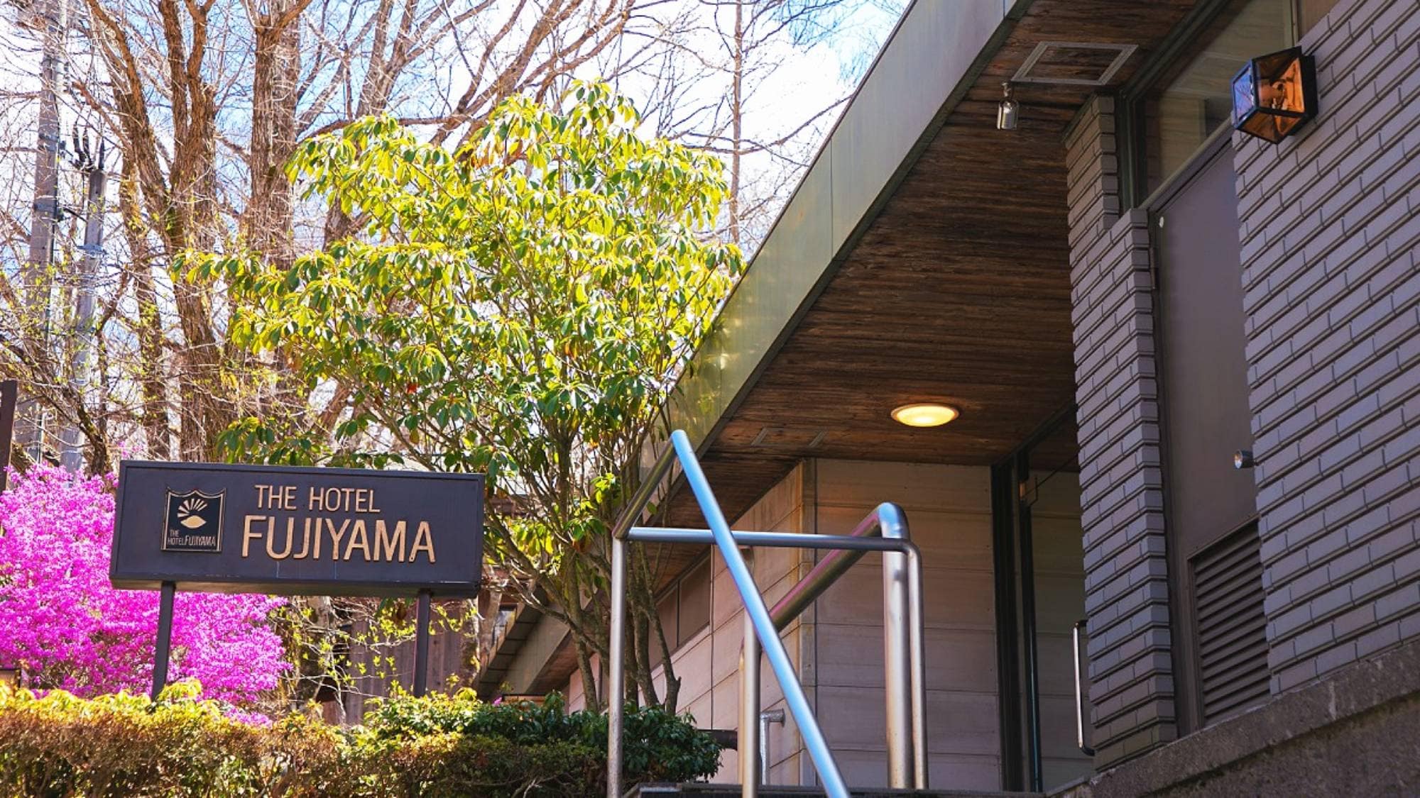 [Exterior] Why don't you spend a relaxing time in this hotel surrounded by the nature of Mt. Fuji?