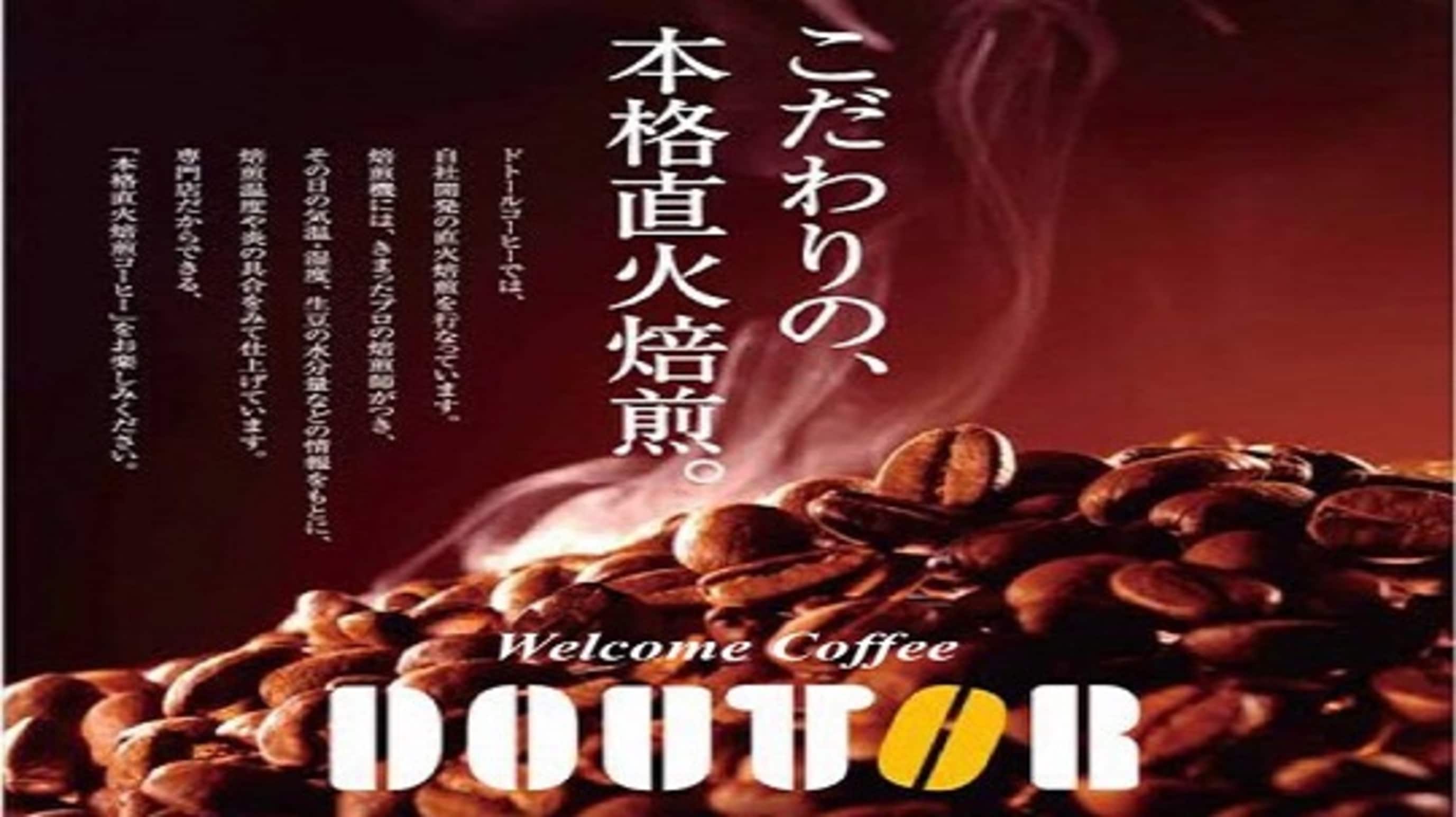 Kopi Dotour tersedia di lobi. Anda juga bisa membawanya ke kamar Anda.