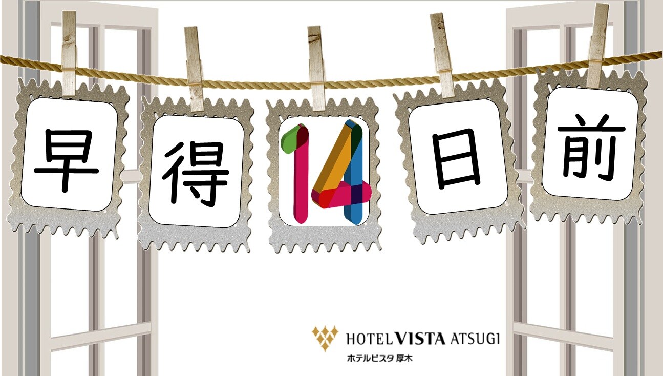 Early Bird 14 Ngày Trước